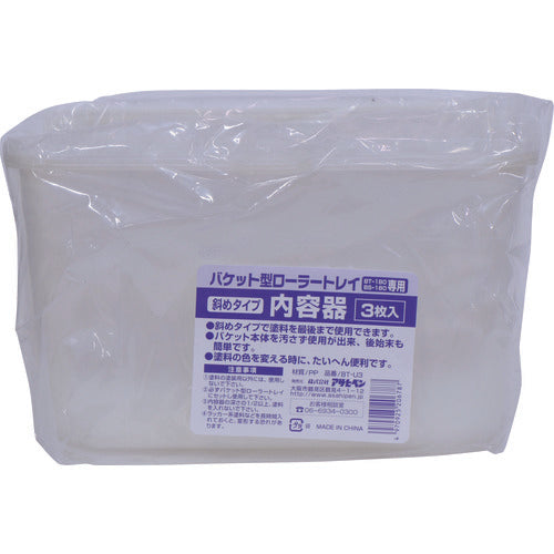 Asahipen Bucket Container Set of 3 BT-U3 206787 1S