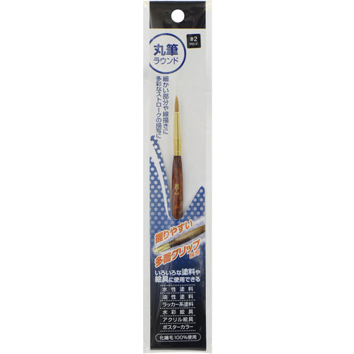 Asahipen Round Brush #2 RD-2 224163 1 piece