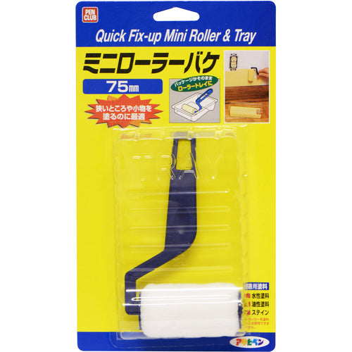 Asahipen Paint Roller PC Mini Roller Bucket Total Length 75mm MR-SET 206466 1 piece
