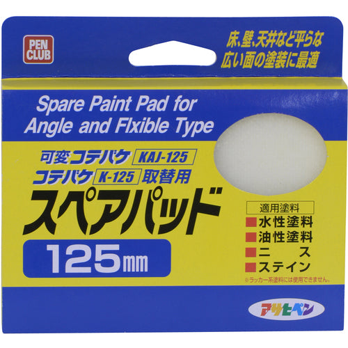 아사히펜 PC 코테바케 스페어 퍼트 125 mm K-125SP 206435 1개
