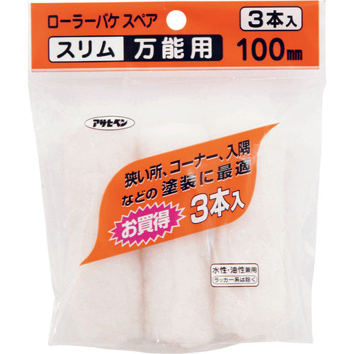 Asahipen Roller Bucket SP Slim All-Purpose 3-Pack 100mm S3-04 205711 1 Bag