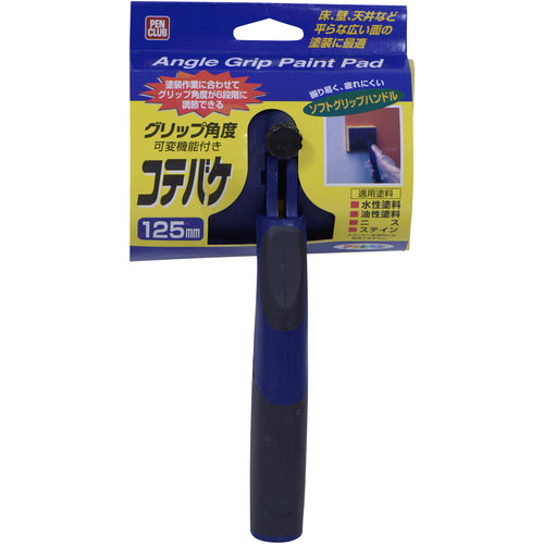 アサヒペン PC可変タイプ コテバケ 125mm KAJ−125 206558 1本