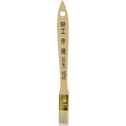アサヒペン PC工作用 白毛 15mm CKW−15 220707 1本