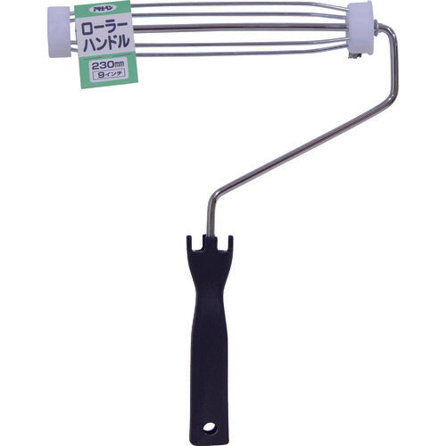 아사히펜 롤러 핸들 230mm SH-9 205629 1개