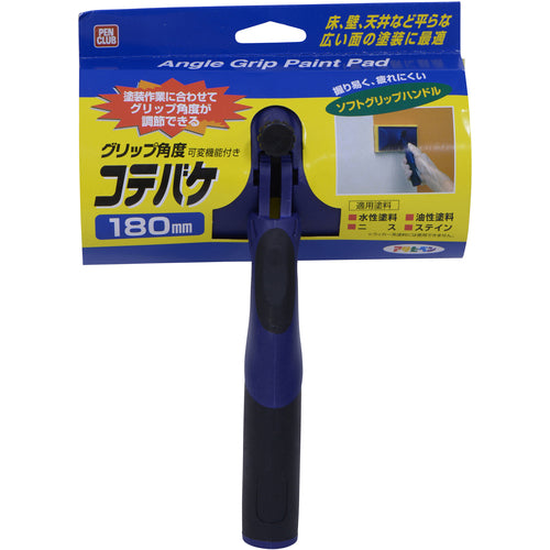 アサヒペン PC可変タイプ コテバケ 180mm KAJ−180 206572 1本