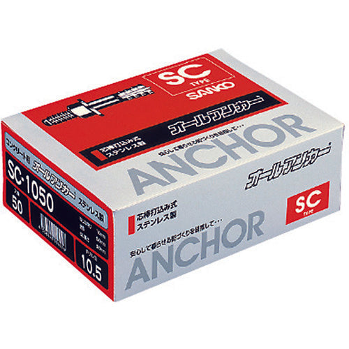 산코 올 앵커 SC 스테인리스제 나사의 호칭 M10 전장 60mm SC-1060 50개