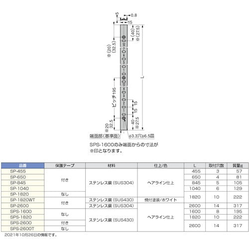 SUGATSUNE (120030685) SP-455 스테인레스 스틸 선반 SP-455 1 개