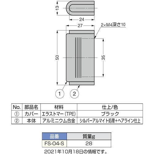 SUGATSUNE (100012173) FS-04-S 노브 FS-04-S 1 개