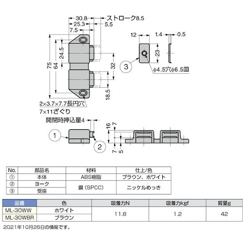 SUGATSUNE (140050056) ML-30WW Magnet Latch ML-30WW 1 piece