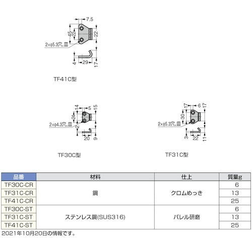 SUGATSUNE (120045077)TF31C−STフック TF31C-ST 1 個