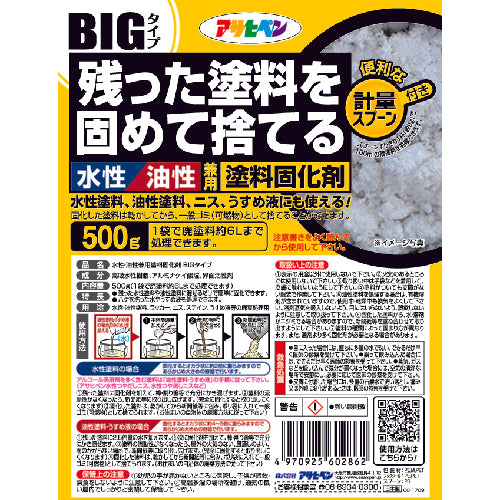 アサヒペン 水性・油性兼用塗料固化剤 BIG 500G 602862 1 個