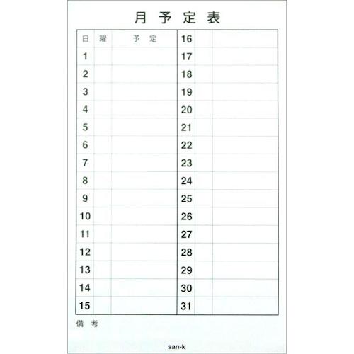 サンケー 月行事予定表シート375x600mm MS-12 1 枚