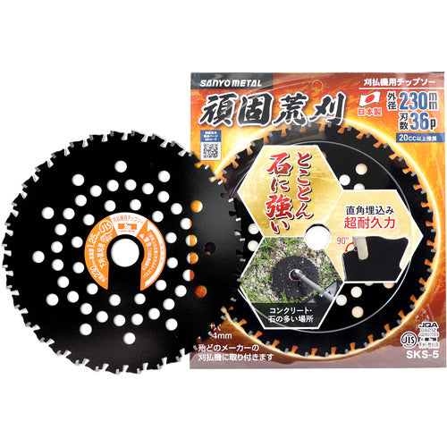 三陽金属 刈払機用チップソー 頑固荒刈(230mm×36P) 0390 1 枚