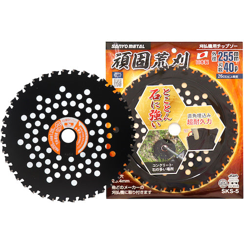 三陽金属 刈払機用チップソー 頑固荒刈(255mm×40P) 0391 1 枚