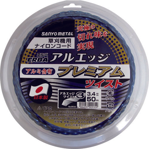 三陽金属 アルエッジ3ツイスト 50m 0532 1 個