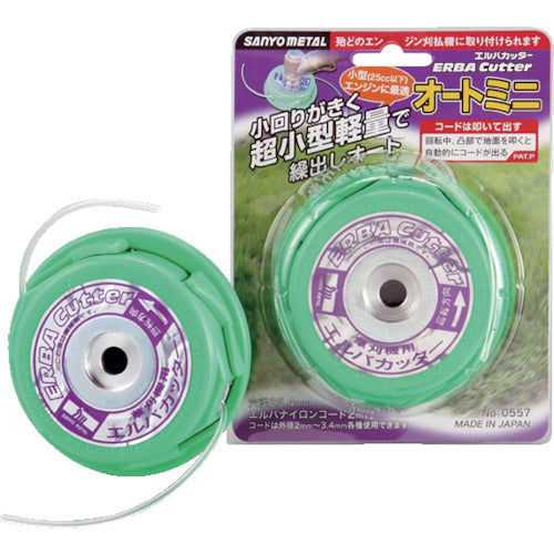 三陽金属 オートミニ 0557 1 個