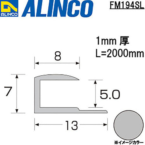 Alinco Aluminum Molding, Cut-out Type 5.0, Silver, 2m, FM194SL, 1 Piece