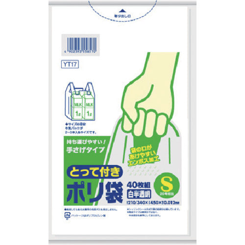 サニパック YT17とって付きポリ袋エンボスS白半透明 40枚(東日本20号/西日本35号) YT17 1 冊