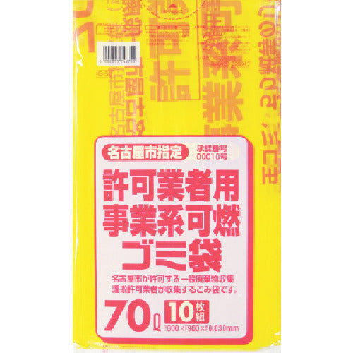 サニパック 名古屋市事業系可燃ごみ袋70L10枚(0.03) G-5D 1 冊