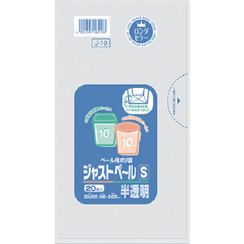 サニパック J−10ジャストペールS半透明 20枚 J-10-HCL 1 冊