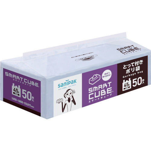サニパック ゴミ袋 スマートキューブ とって付き 45L 半透明 50枚 SC49 1 袋