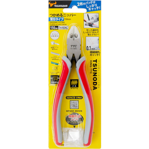 TTC Gripping Nippers, Total Length 165mm, TH-150NC, 1 piece