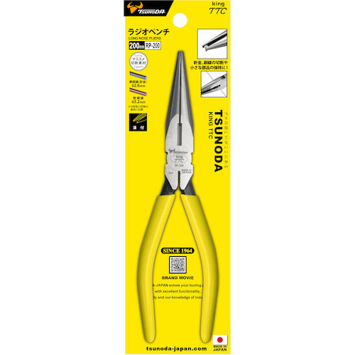 TTC King TTC 라디오 펜치 200mm RP-200 1 丁