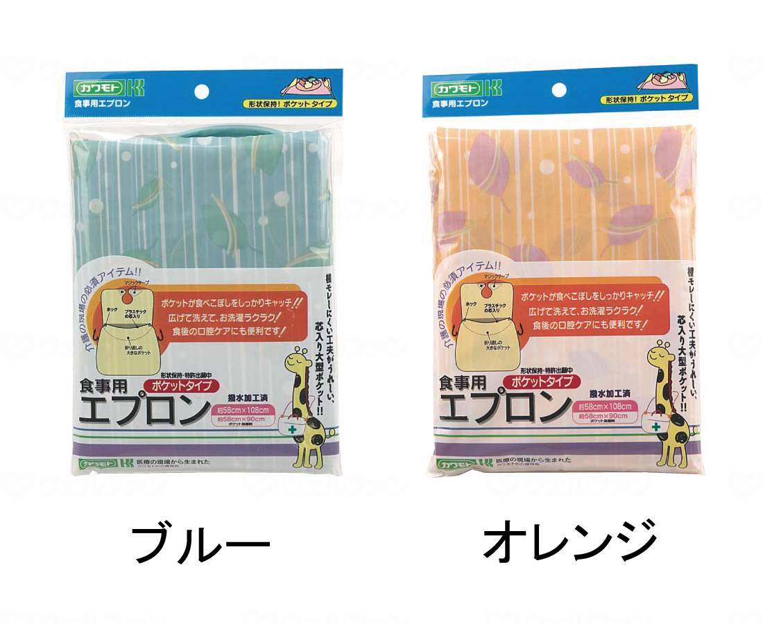 Kawamoto Sangyo Dining Apron Pocket Type Leaf Orange