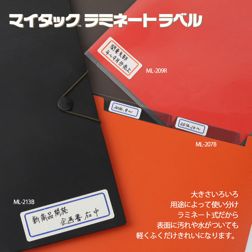 Nichiban My Tack Laminate Label ML207B ML-207B 1 PK