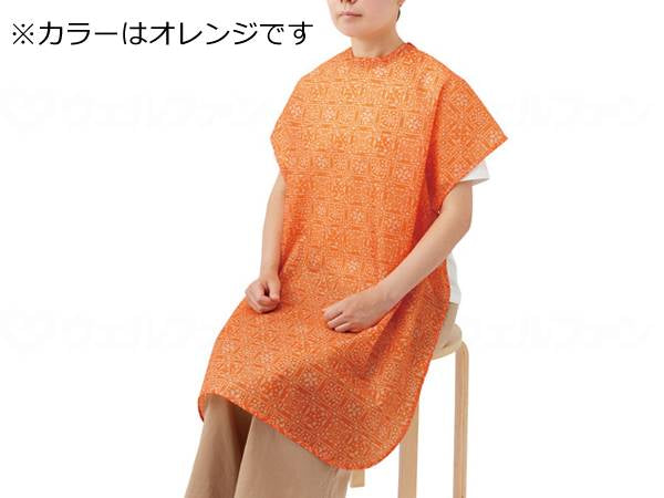 川本産業ウィズエール 食事用エプロンレギュラータイプ オレンジ