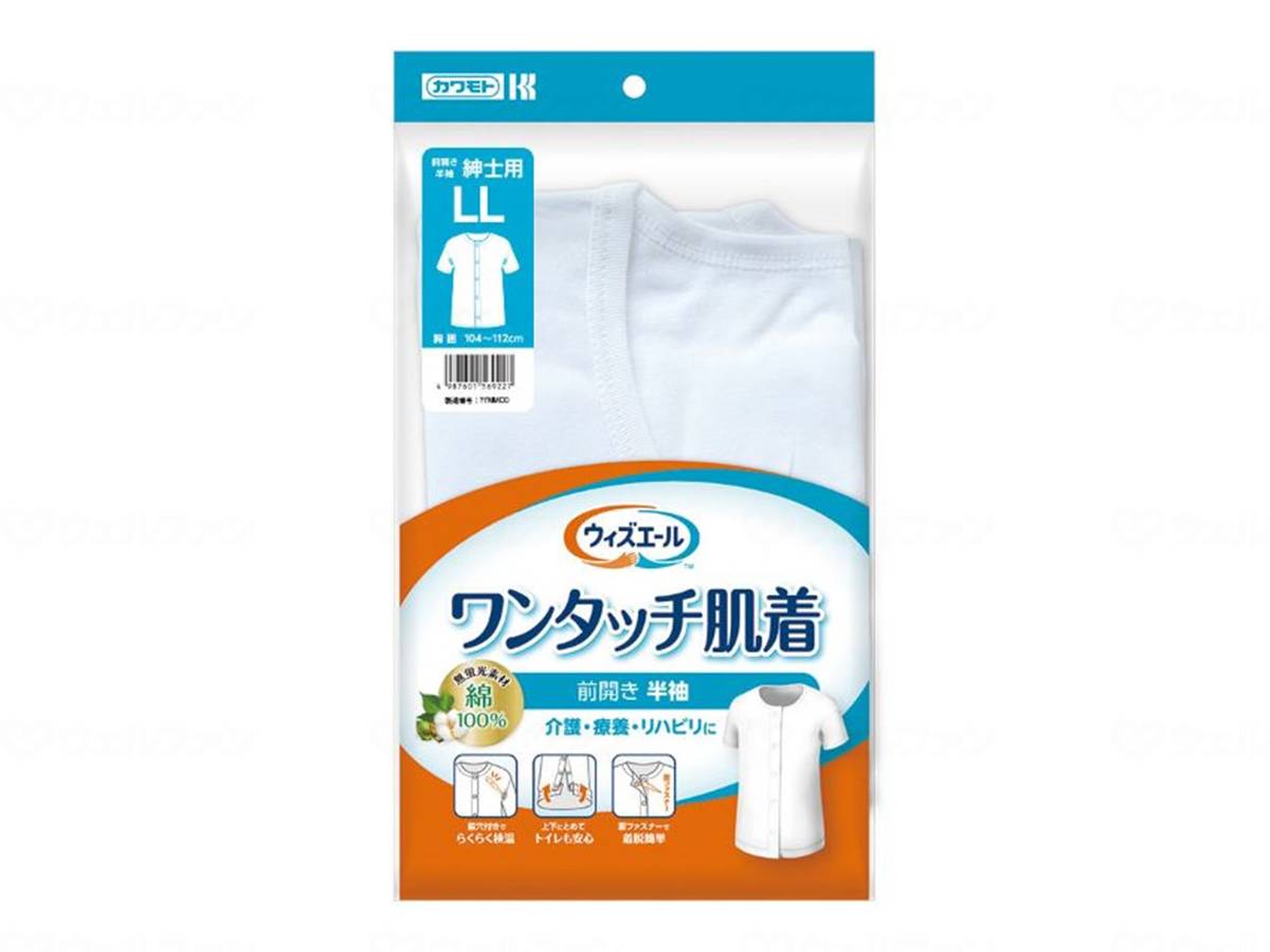 Kawamoto Sangyo With Ale One-touch Underwear, Front Opening, Short Sleeve, Men's, White, LL