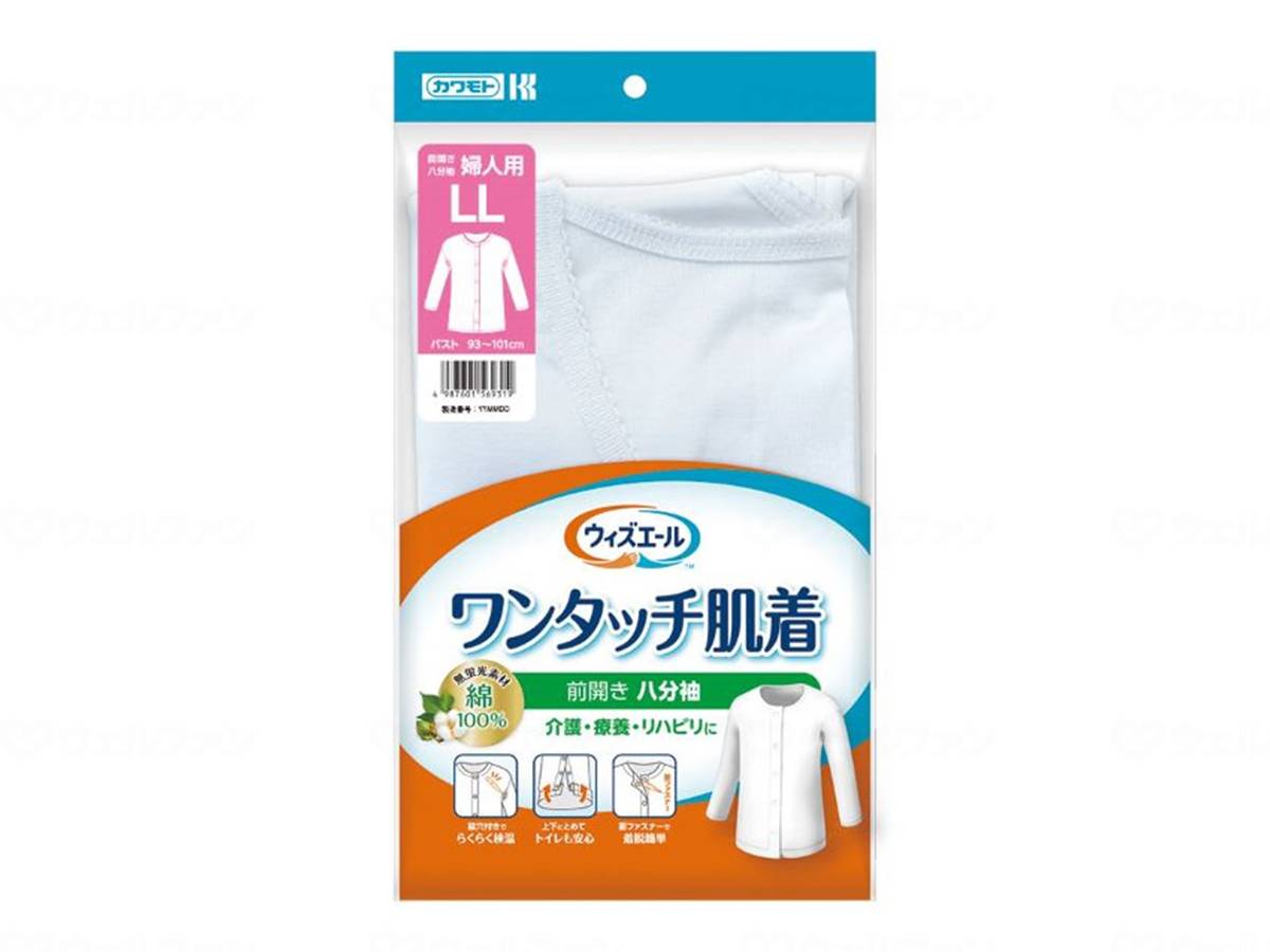 Kawamoto Sangyo With Ale One-touch Underwear, Front Opening, 8/10 Sleeves, Women's, White, LL