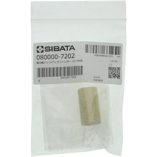 SIBATA 高性能バックアップフィルター LD−5R用 080000-7202 1 個