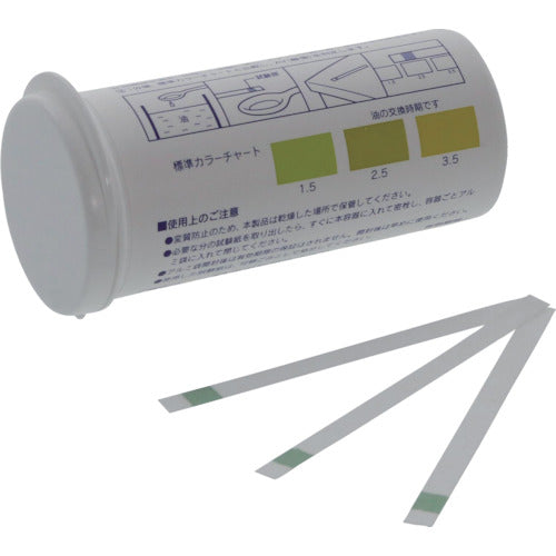 SIBATA AV Test Paper 50 pcs 080570-55 1 CS