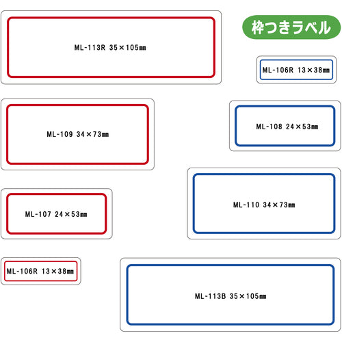 니티반 마이택 라벨 ML-110 ML-110 1개