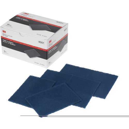 3M 足付けハンドパッド AP−400H 160X120mm #400相当 15枚入り AP-400H 1 箱