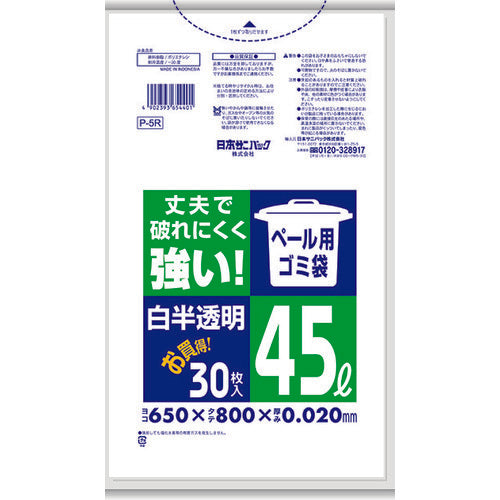 サニパック P−5R ペール用ゴミ袋 45L 白半透明(0.02) 30枚 P-5R-HCL 1 冊