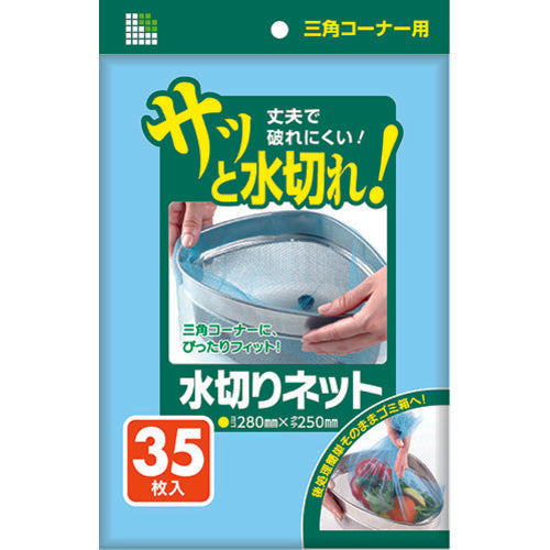 サニパック U78K 水切りネット三角コーナー用 35枚 青 U78K 1 冊