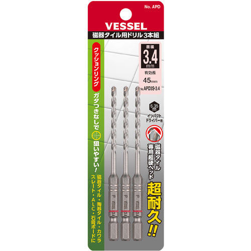 VESSEL 磁器タイル用ドリル APD 3本組 ドリル径:3.4mm 有効長:45mm APD3S-3.4 1 S