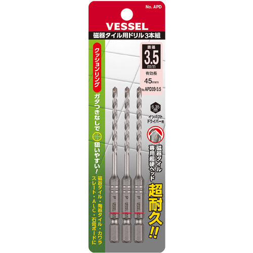 VESSEL 磁器タイル用ドリル APD 3本組 ドリル径:3.5mm 有効長:45mm APD3S-3.5 1 S