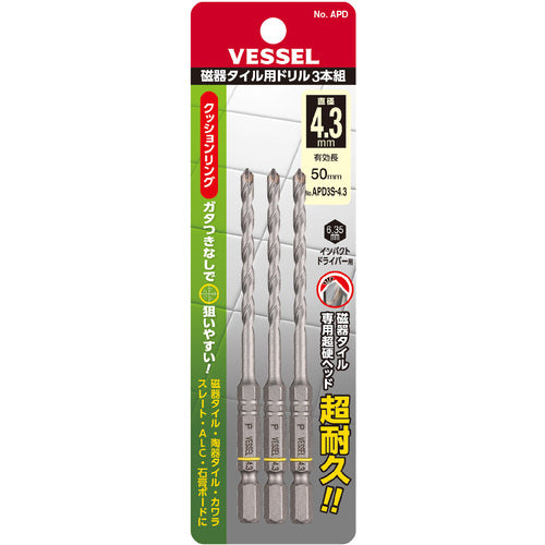 VESSEL 磁器タイル用ドリル APD 3本組 ドリル径:4.3mm 有効長:50mm APD3S-4.3 1 S