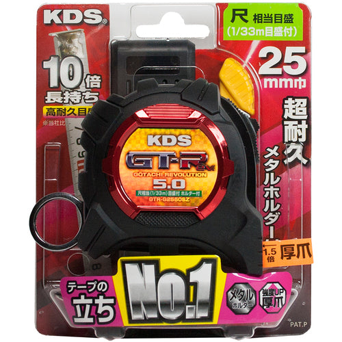 KDS コンベックス 剛立G25巾 5mまさめ 厚爪ホルダー付 GTR-G2550S 1 個