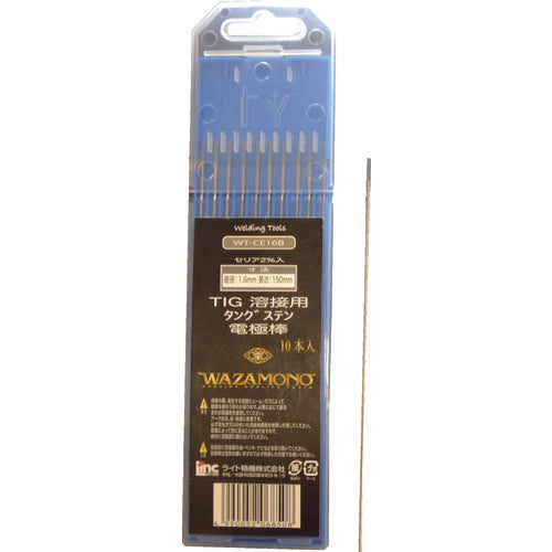 ライト WAZAMONO TIG 電極棒 セリア 2% 10本入り WT-CE16B 1 PK