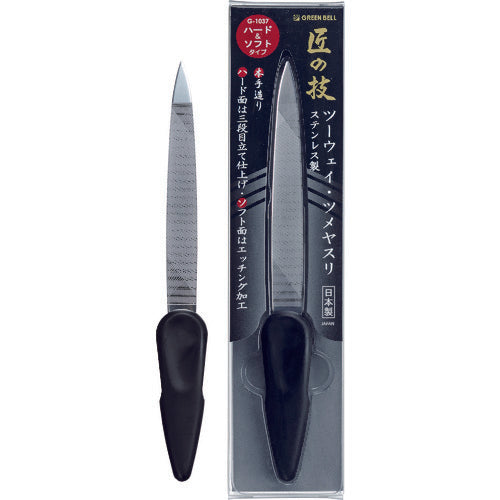 GREENBELL ステンレス製ツーウェイ・ツメヤスリ G-1037 1 個