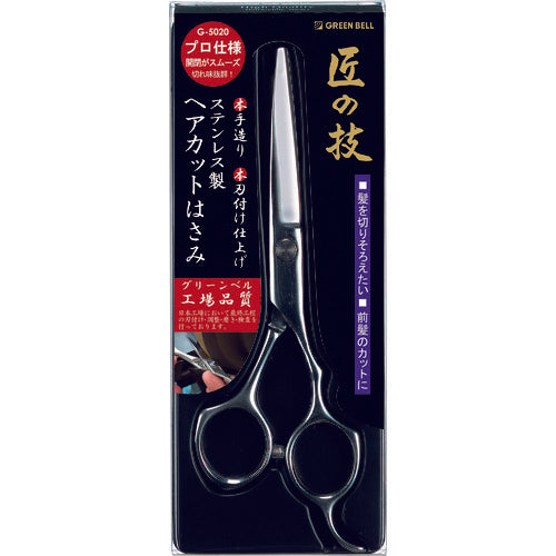 GREENBELL ステンレス製 ヘアカットはさみ G-5020 1 個