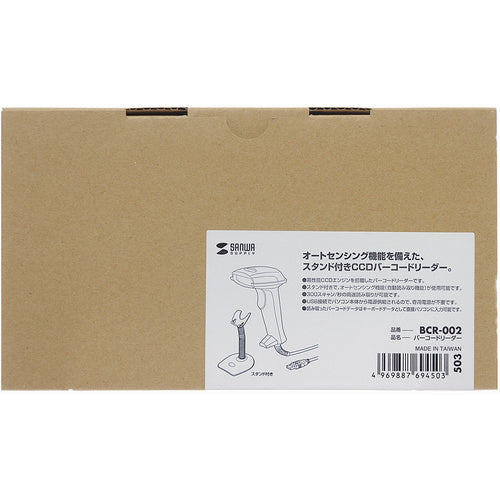 SANWA バーコードリーダー BCR-002 1 台