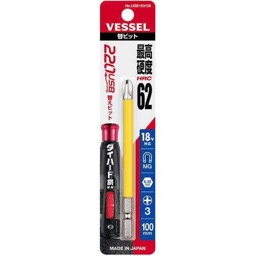 VESSEL 電ドラボール用替ビット +3×100mm USB163100 1 本