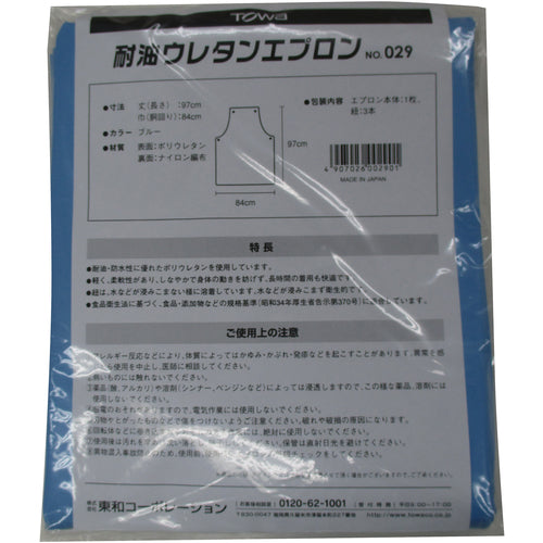 トワロン エプロン 耐油ウレタンエプロン ブルー 029 1 枚