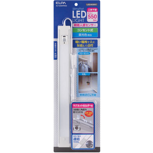 ELPA LED多目的灯 明暗人感 30cm 昼光色 ALT-2030PIR-D 1 台