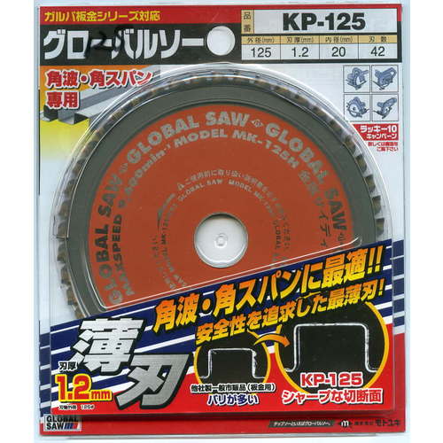 モトユキ 角波角スパン用チップソー KP-150 1 枚